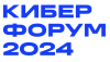 Кибер Форум 2024
