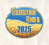 Золотая Нива 2024