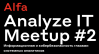 Alfa Analyze IT 2