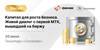 Капитал для роста бизнеса: живой диалог с первой МТК, вышедшей на биржу