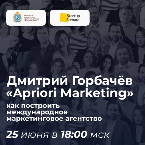 Клуб Предпринимательства: как построить международное маркетинговое агентство