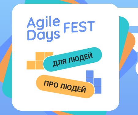 AgileDays Fest