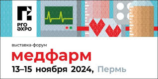 МедФарм 2024