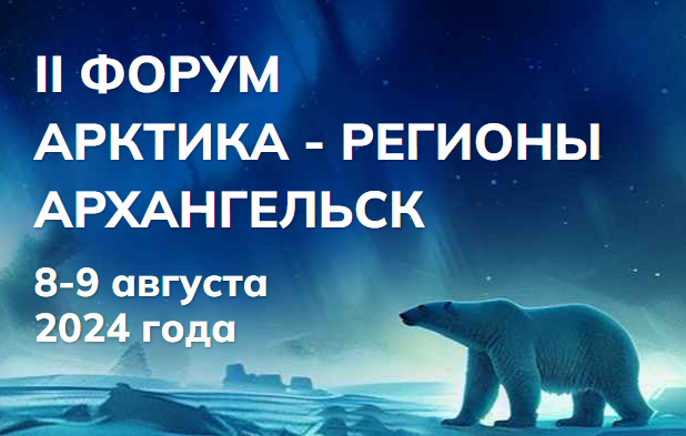 Арктика – Регионы