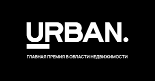16-я Федеральная премия URBAN 2024