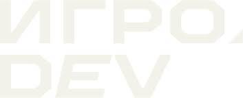 ИГРО.DEV