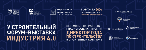 Индустрия 4.0