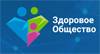 Здоровое общество 2024