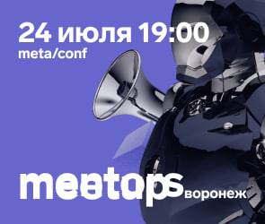 Meta/Conf: Обучение и наставничество в разработке