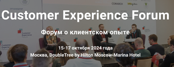 Customer Experience Forum 2024
