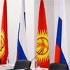 XI Российско-Киргизская межрегиональная конференция