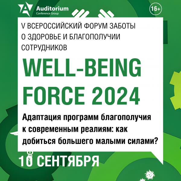 Well-Being Force 2024