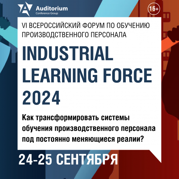 Industrial Learning Force 2024
