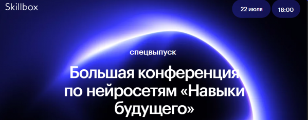 Навыки будущего