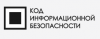 Код ИБ SOC 2024