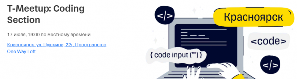 T-Meetup: Coding Section