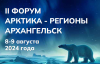 Арктика – Регионы
