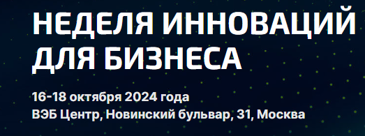 Innovation Week 2024