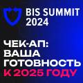BIS Summit 2024