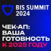 BIS Summit 2024