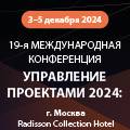 Управление проектами 2024: Проектное лидерство