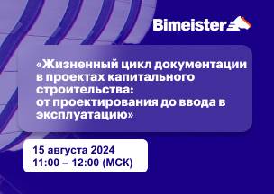 Жизненный цикл документации в проектах капитального строительства:  от проектирования до ввода в эксплуатацию