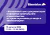 Жизненный цикл документации в проектах капитального строительства:  от проектирования до ввода в эксплуатацию