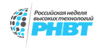 Российская неделя высоких технологий (РНВТ 2025)
