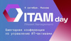ITAMday 2024