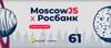 MoscowJS 61 + Росбанк