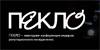Пекло 2024