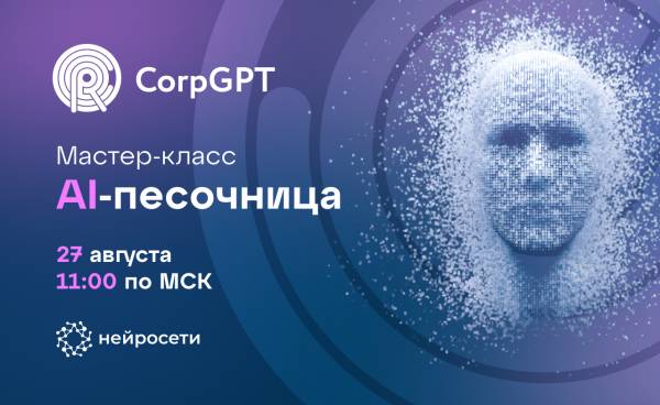 AI-песочница: повышаем эффективность техподдержки при помощи ИИ