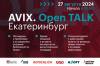 AVIX. Open Talk