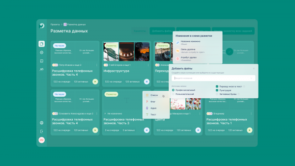 NLab Marker: инструмент для анализа и разметки больших данных