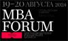MBA Forum 2024