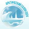 Арктический салон 2024