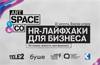 HR-лайфхаки для бизнеса: мотивация, ценности и трансформация