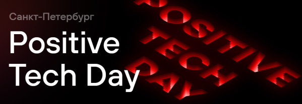 Positive Tech Day 2024