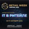 Central Asia Retail Week 2024