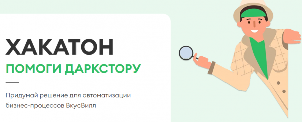 Помоги Даркстору