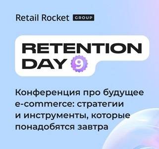 Retention Day 9