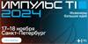 Импульс Т1. Санкт-Петербург