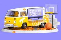 Сезон кода: Нижний Новгород