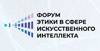 Этика в сфере искусственного интеллекта: окно возможностей