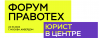 ПравоТех 2024