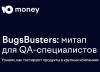 BugsBusters