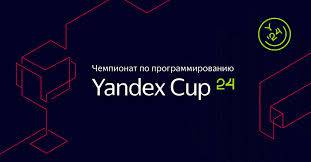 Yandex Cup 2024: Финал