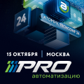 PRO автоматизацию: Обеспечение технологического суверенитета в АСУ ТП