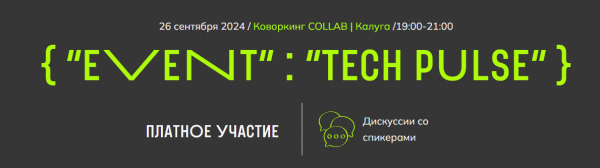 EXOZ { “event” : “Tech Pulse” }