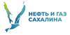 Нефть и газ Сахалина 2024